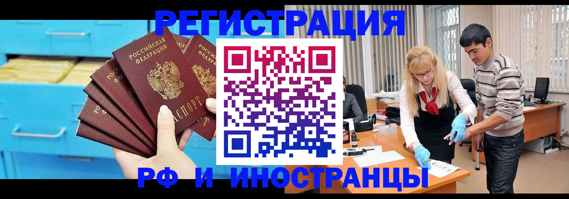 временная регистрация надежно в Кондопоге