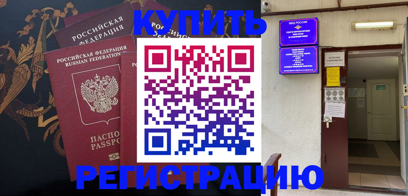 временная прописка в Кондопоге